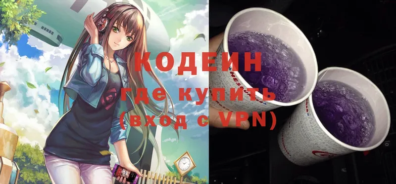 Кодеиновый сироп Lean Purple Drank  Шлиссельбург 